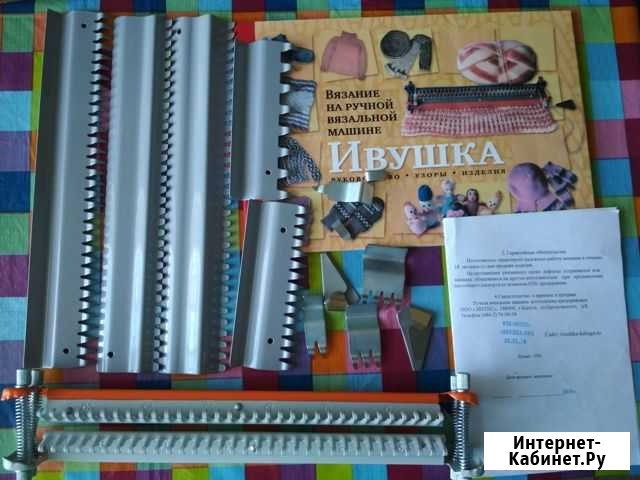 Вязальная машинка Ивушка Пронск - изображение 1