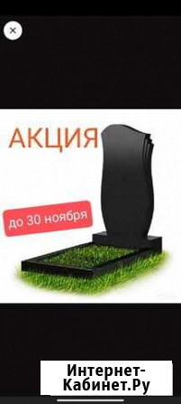 Изготовление памятников Хабаровск - изображение 1
