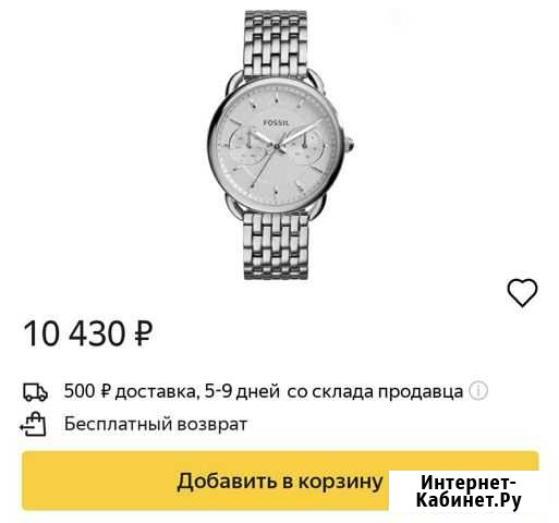Часы Fossil оригинал Владикавказ - изображение 1
