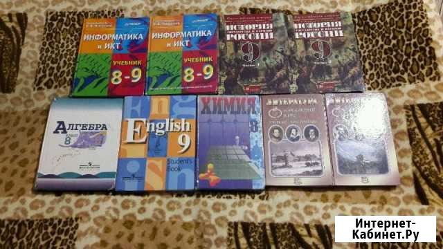 Учебники за 8-9 классы Новые и в хорошем состоянии Сочи - изображение 1