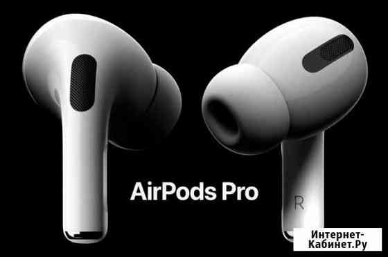 Airpods pro Lux Розница/Опт Петропавловск-Камчатский