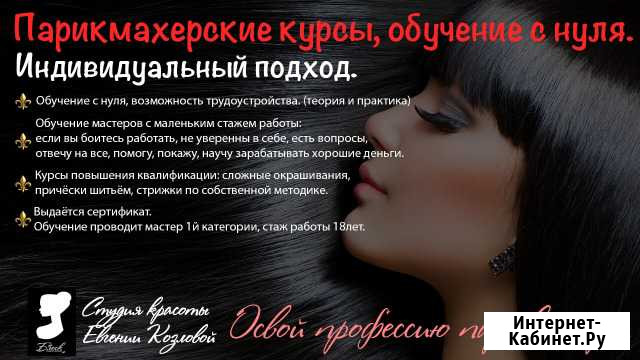 Обучение парикмахеров Верхнеднепровский - изображение 1