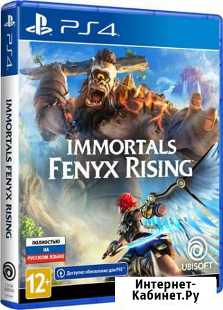 Игра Immortals: Fenyx Rising для PS4 и PS5 Армавир - изображение 1