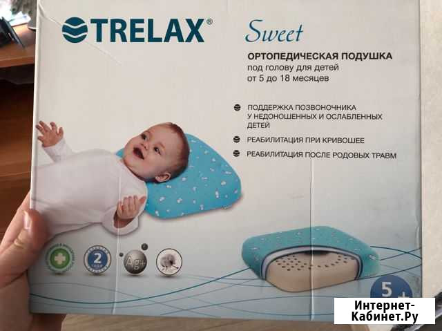 Подушка позиционер Новочебоксарск - изображение 1