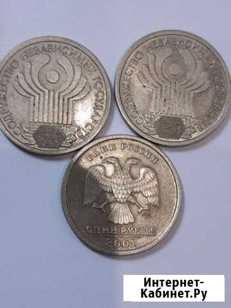 Один рубль 2001 Благовещенск - изображение 1