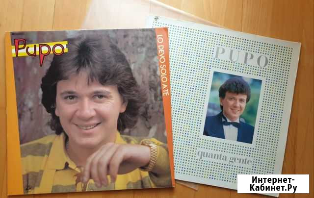 Pupo (Пупо) Vinyl LP виниловые пластинки Калининград - изображение 1