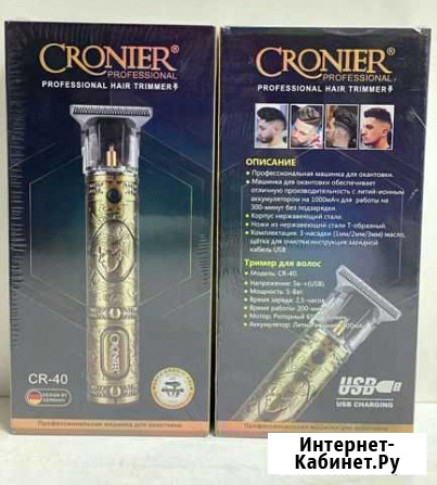 Триммер для окантовки бороды и усов Cronier cr-40 Москва - изображение 1