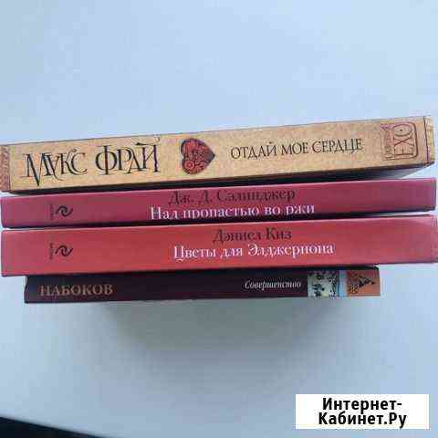 Книги новые Стерлитамак