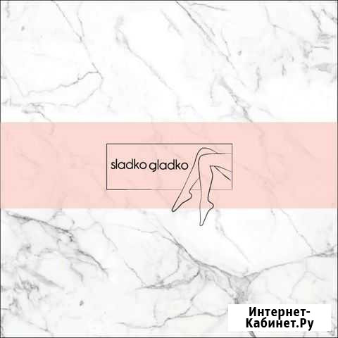 Шугаринг Астрахань - изображение 1
