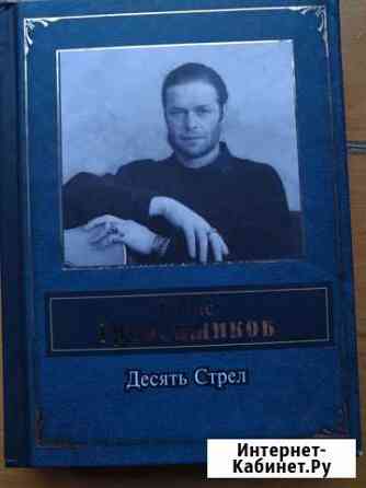 Книга Борис Гребенщиков тексты песен Саратов
