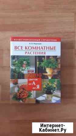 Книги Екатеринбург