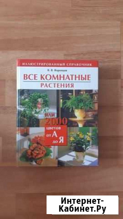 Книги Екатеринбург - изображение 1