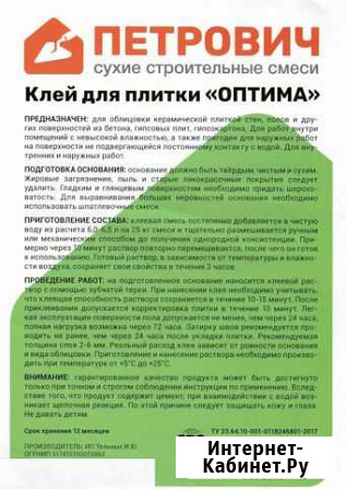 Клей для керамогранита Петропавловск-Камчатский - изображение 1