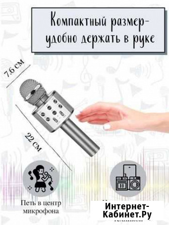 Караоке-микрофон Пенза - изображение 1