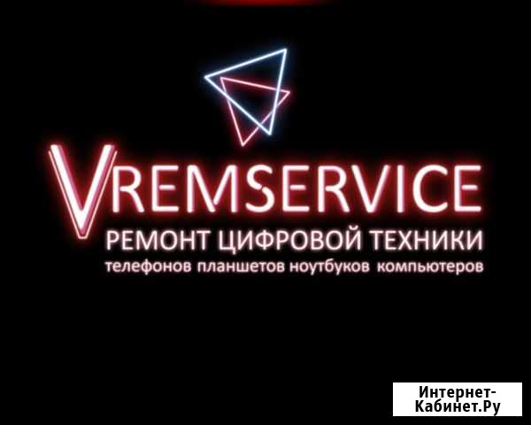 Ремонт телефонов и ноутбуков Улан-Удэ - изображение 1