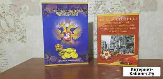 Альбомы для монет Великий Новгород