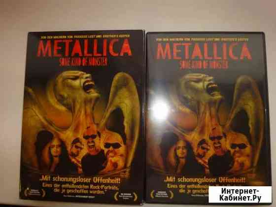 Metallica some kind of monster DVD Мурманск