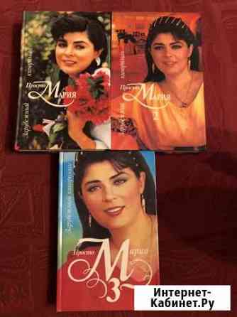 Книжные сериалы Белгород