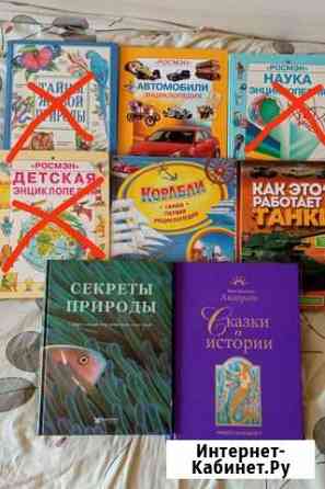 Детская энциклопедия Кемерово