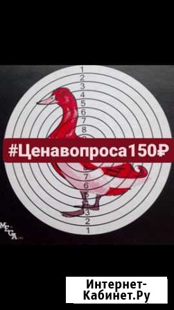 Мишень mega Белгород - изображение 1