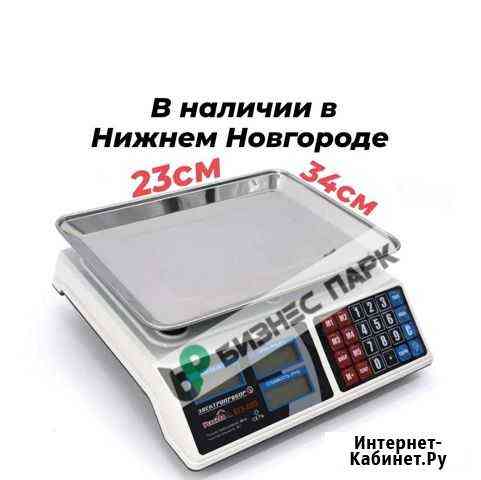 Весы Нижний Новгород