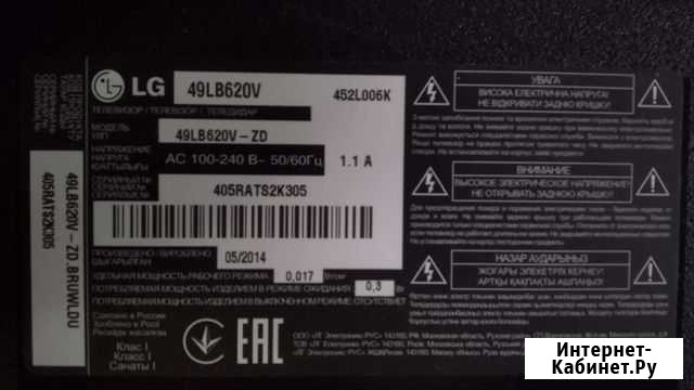 LG 49LB620V Запчасти к телевизору Струнино - изображение 1