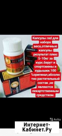 Ред Гудермес - изображение 1