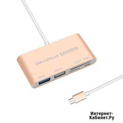 Переходник (адаптер) USB-C для Apple MacBook Новосибирск