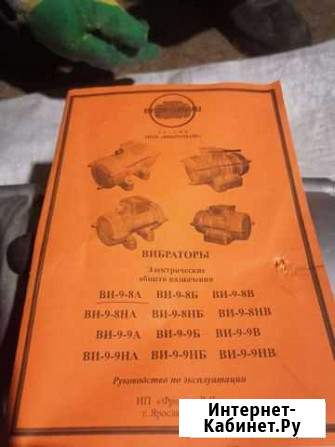 Вибратор ви 9 8А Коренево - изображение 1