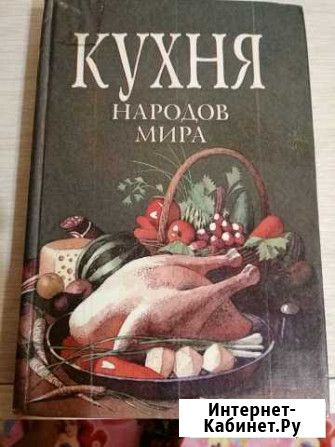 Кухня народов мира Комсомольск-на-Амуре - изображение 1
