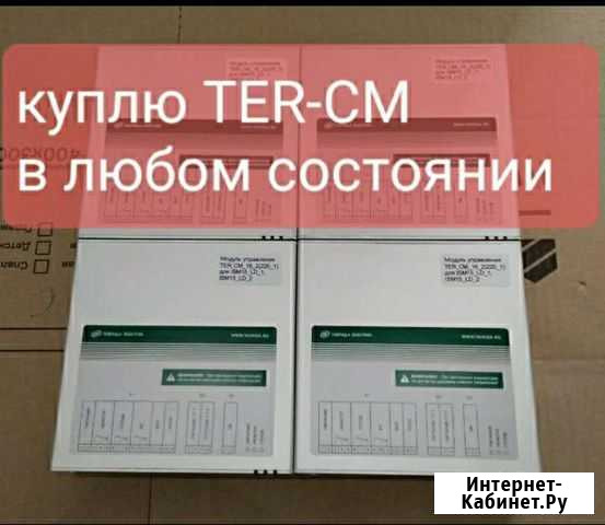 Модуль управления TER-CEM Ярково - изображение 1