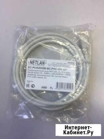 Патч-корд netlan 2 метра (серый) Чита - изображение 1