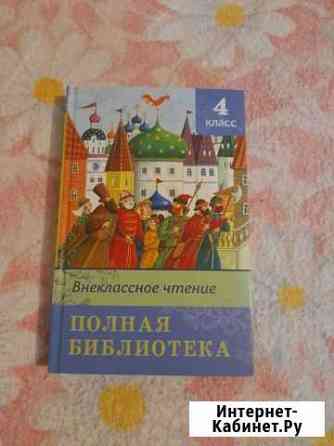 Книга Березовский