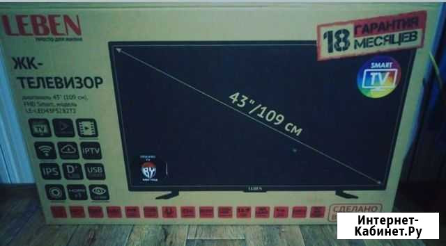 Ж/к телевизор (109см.) Leben LED43FS282T2 Анжеро-Судженск - изображение 1