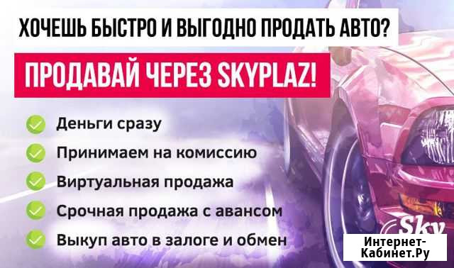 Выкуп авто Самара - изображение 1
