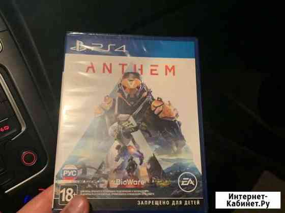 Anthem ps4 Тюмень