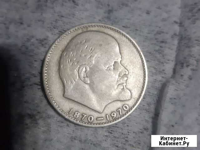 1 Рубль СССР юбилейный Саратов - изображение 1