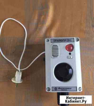 Сигнализатор соу-1 Воронеж