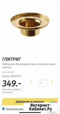 Новые подсвечники для греющей свечи Кемерово
