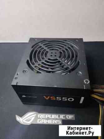 Блок питания corsair vs 550 Туапсе