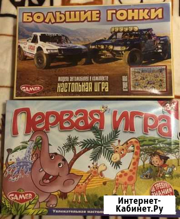 Настольные игры.новые Курск - изображение 1
