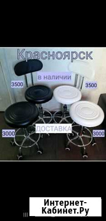 Стул мастера. Новый Красноярск - изображение 1
