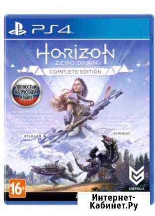 Horizon zero dawn complite edition ps 4 Хабаровск