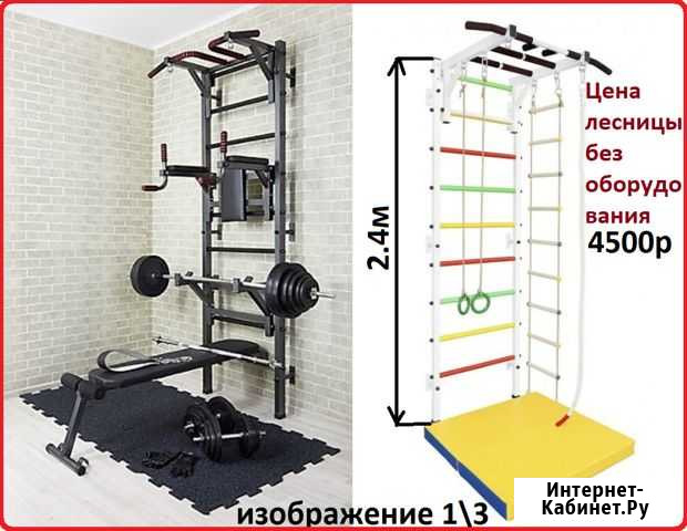 Шведские стенки и оборудование для шс Орск - изображение 1