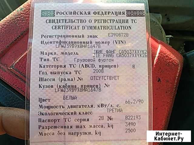 Грузовик катигории В Биробиджан - изображение 1