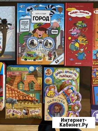 Книги детсткие Каспийск - изображение 1