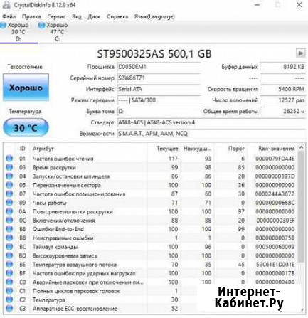 Жесткий диски 500,250,160,160,160,80гб Волгоград - изображение 1