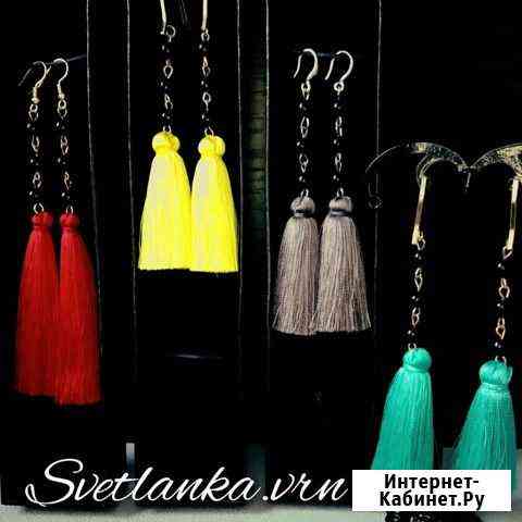 Серьги-кисти Воронеж