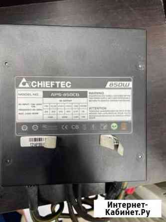 Chieftec aps 850cb модульный Краснодар