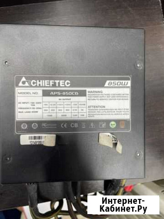 Chieftec aps 850cb модульный Краснодар - изображение 1